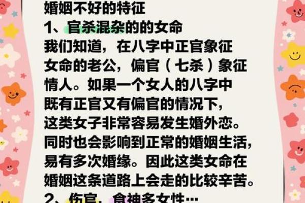 八字女人婚姻幸福命 八字女人婚姻幸福命
