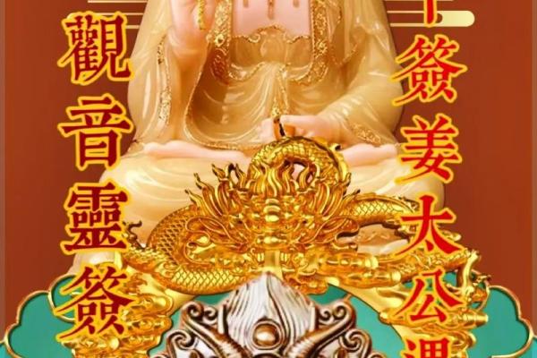 观世音菩萨音灵签 观世音菩萨音灵签