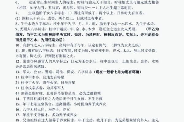 受宠的八字 受宠的八字