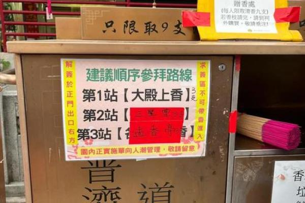 黄大仙60姻缘 黄大仙签准吗? 黄大仙60姻缘 黄大仙签准吗?