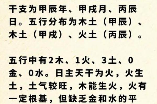 生辰八字小孩起名