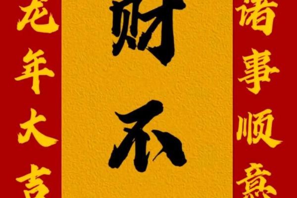 发横财八字 发横财八字