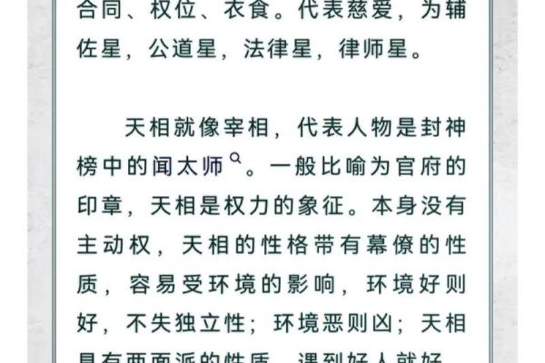 年马紫薇斗数 年马紫薇斗数