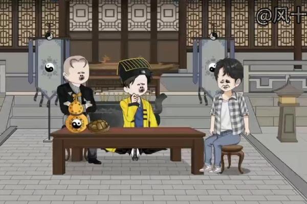 算命记录片之一集 算命记录片之一集