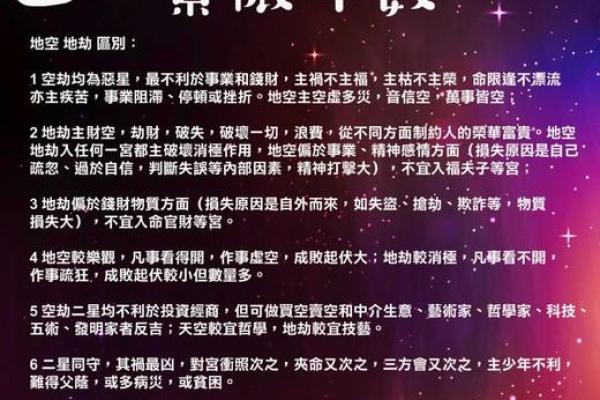 怎样研究紫薇斗数 怎样研究紫薇斗数