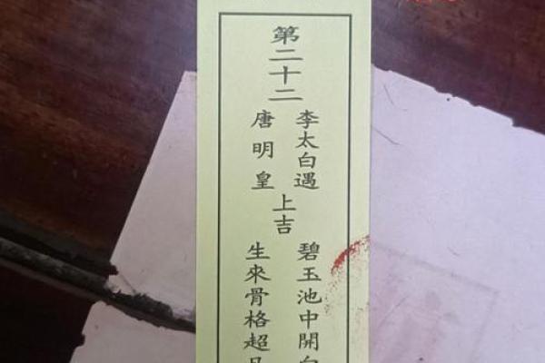 关公灵签30号 关公灵签30号