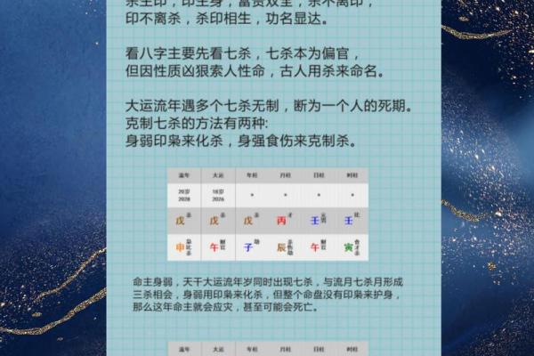 怎么看八字有没有官杀,去杀留官是什么格局