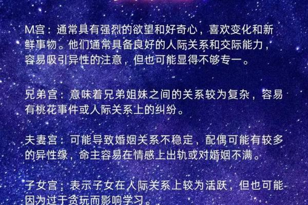 紫微斗数之子女宫与诸星，贪狼星在子女宫是什么意思？