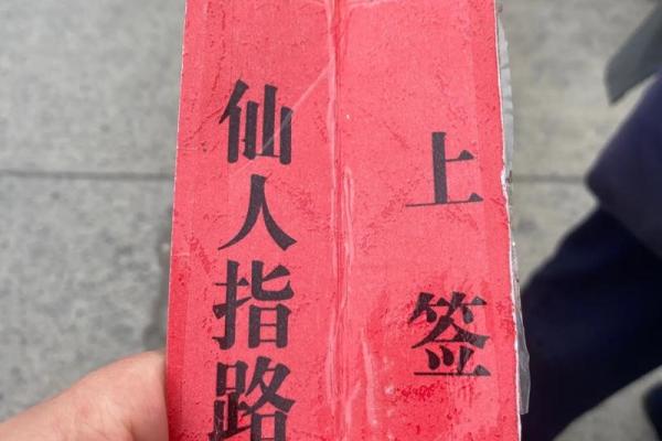 卢公灵签三十三签