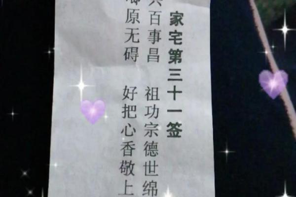 菩萨灵签每日一签详解 菩萨灵签每日一签详解