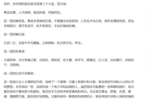 吕祖灵签16解签