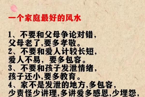 如何利用风水让自己能心想事成