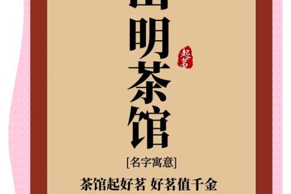 茶楼饭店招牌的风水注意事项 茶楼饭店招牌的风水注意事项