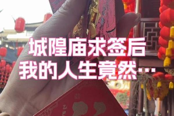 城隍庙灵签抽签仪式视频 城隍庙灵签抽签仪式视频