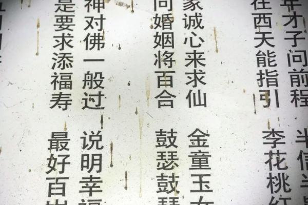 佛祖灵签第3签考试