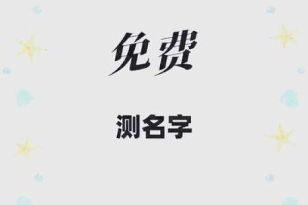 姓名五格测试