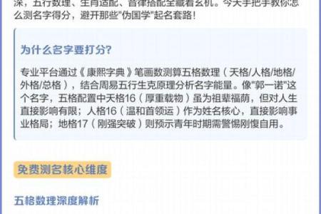 周易起名网免费测名打分测试,1518免费测姓名