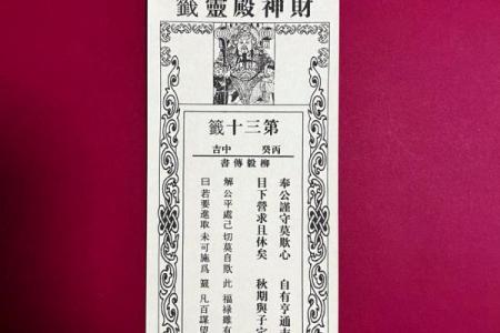 石佛公灵远宫6签