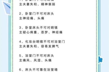 如何破煞？商铺风水调整和改造