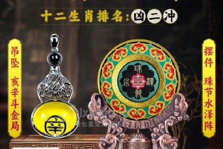 风水：生肖猪爱情风水如何开运