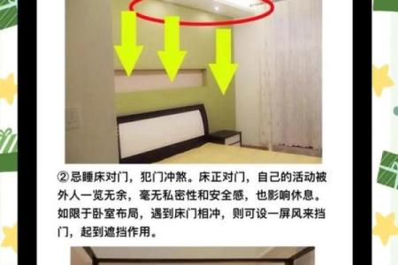 卧室风水摆放禁忌，这些要注意