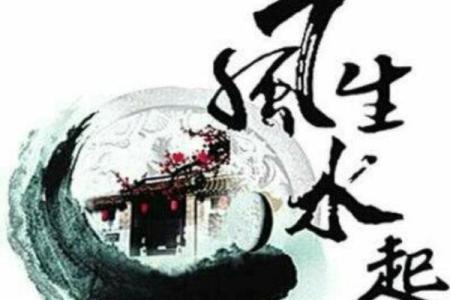 房子风水与精神病