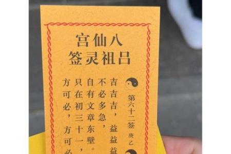 吕祖灵签16解签