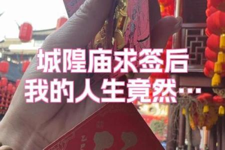 城隍庙灵签抽签仪式视频