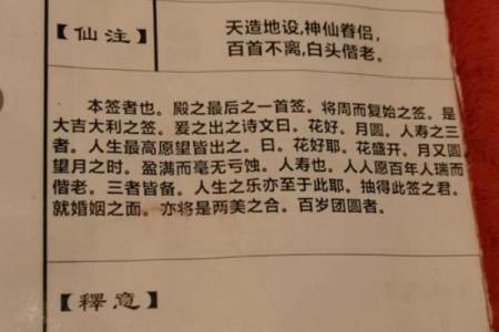 月老姻缘安排 月老姻缘抽签解签？