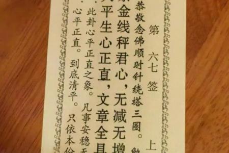 观世音菩萨灵签全解