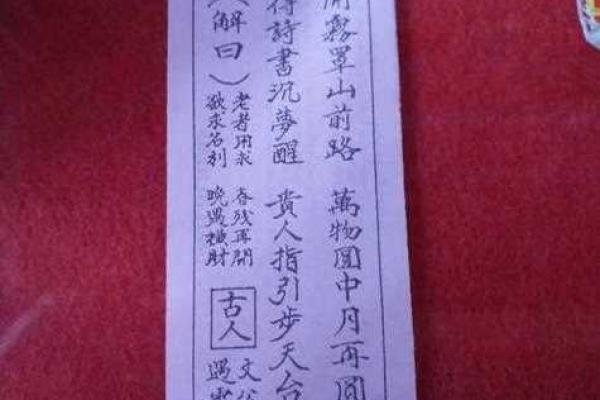 观音灵签司马懿