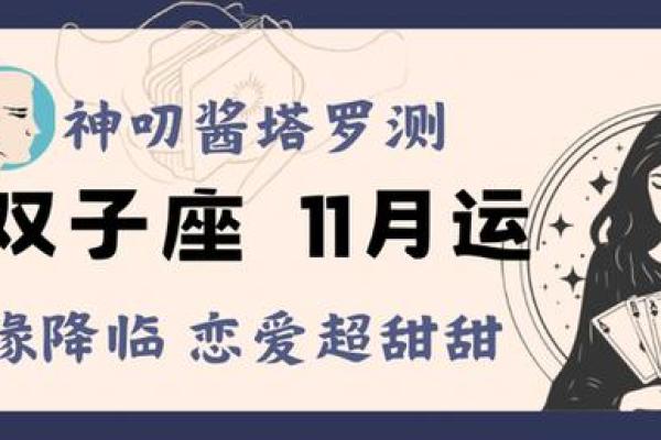 神叨酱:12.28日心灵运势测试 神叨酱:12.28日心灵运势测试