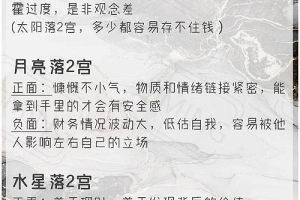 算命中妻财是什么意思