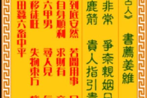 观音灵签30签求感情