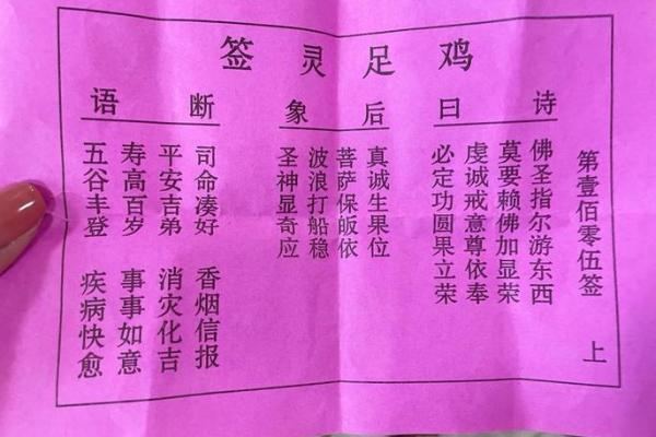 真武灵签51签解签详细 真武灵签51签解签详细