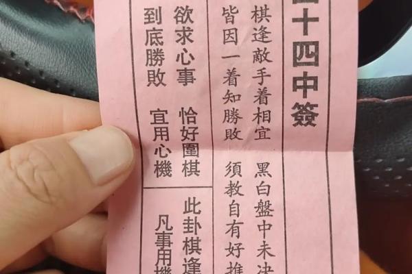 真武灵签51签解签详细 真武灵签51签解签详细