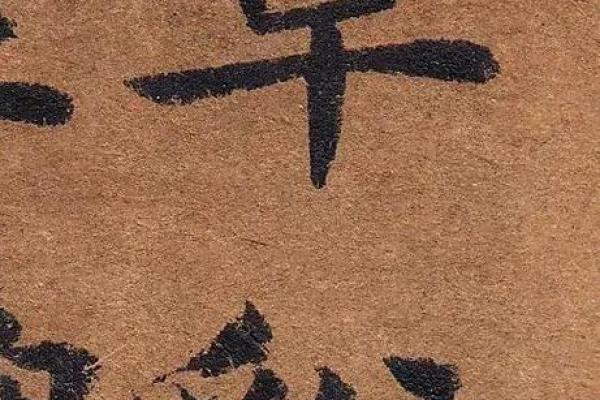 吕祖灵签第三十四签：古人龙马负图