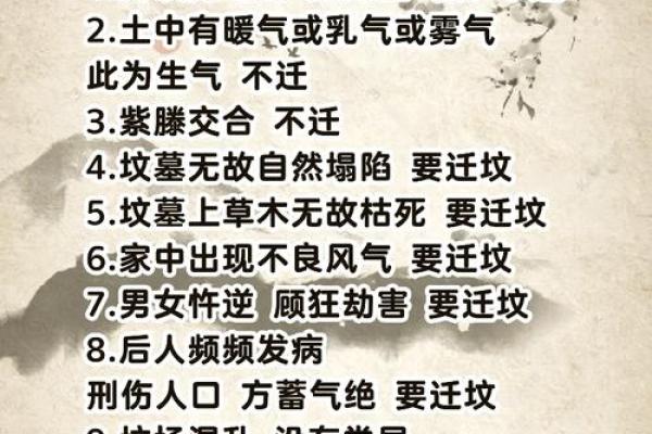 风水什么十件东西不能捡是大忌 风水什么十件东西不能捡是大忌