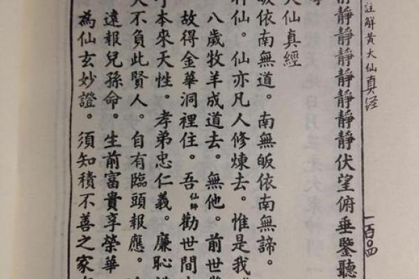 黄大仙灵签码救世报彩图