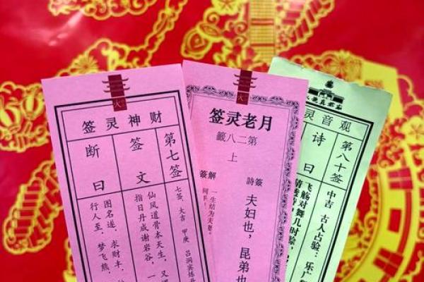 月老姻缘灵签第29签 月老姻缘灵签第29签