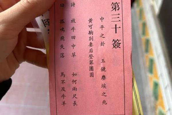 北帝灵签45签解签