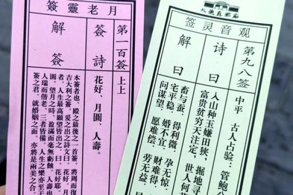 观音灵签91签求婚姻