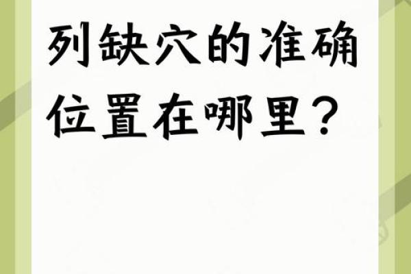 找到和守住爱情的风水简便实用招
