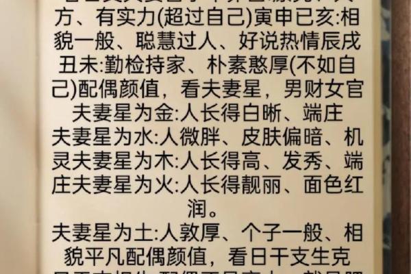 必定成为夫妻的八字 八字看夫妻命相