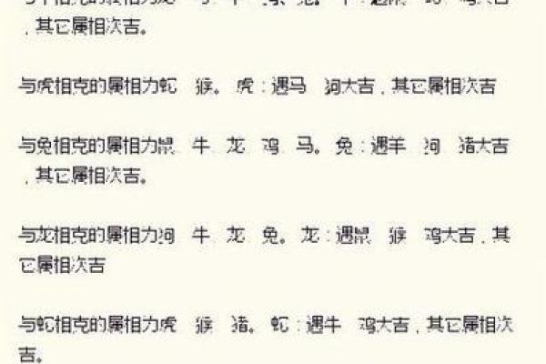 八字算命中 婚姻幸福的生肖 看看有没有你在其中