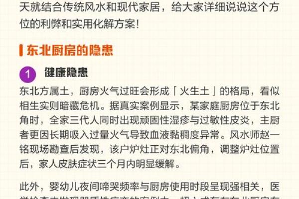 危害家人健康厨房风水化解妙招 危害家人健康厨房风水化解妙招
