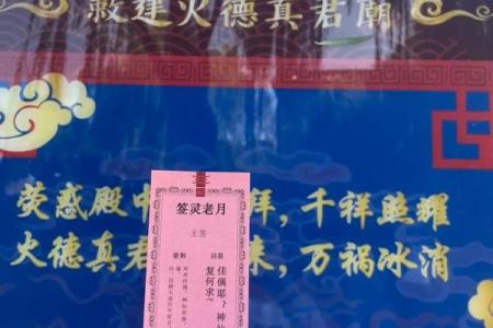 月老灵签28签感情复合