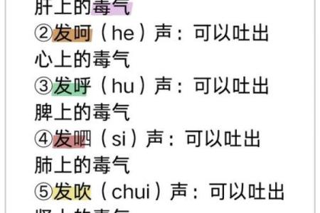 长寿密码八字诀