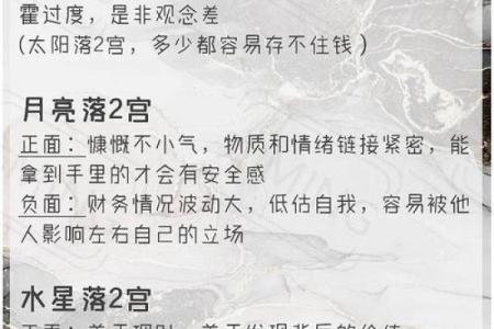 算命中妻财是什么意思