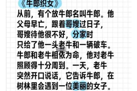 月老牵线成姻缘的故事 月老牵线成姻缘的故事简介？